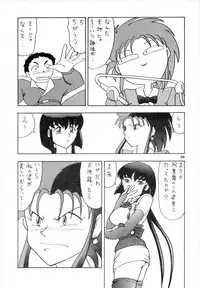 (C47) [Mengerekun (Various)] POTATO MASHER 6 (Tenchi Muyou!)