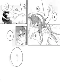 (C89) [nature. (Hazuki)] Hikouritsuteki Engage (Kantai Collection -KanColle-)