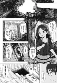 [Yukino Minato] Yogoto Himegoto [Chinese] [嗶咔嗶咔漢化組] [Digital]