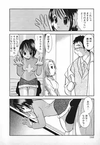 [Goto Hayako] Love 2 Portion 2