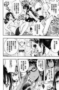 [Aino Chie] Harem In Battle [Chinese]