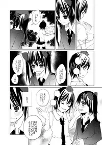 (C85) [Chemical Janky (Shiori, ALISON)] Pakipaki Hata-tan (Touhou Project)