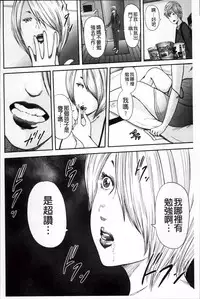 [Mitarai Yuuki] Ikanishite Haha wa Onna o Kaihou Shitaka 2 [Chinese]