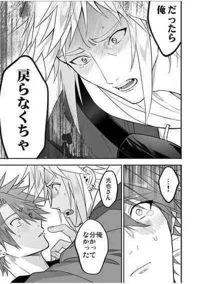 BOY x BOY IDOL COLLECTION! Vol.4