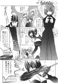 [Mutsuki Nozomi] Gantai Tenshi