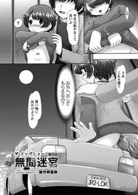 [Nekonomori Maririn] The Dog Show Ch. 1-11 [Digital]