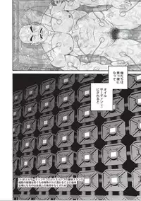 [Tagame] Planet Brobdingnag