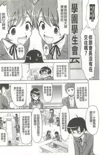 [Fujinomiya Yuu] Kyou mo Onee-chan Biyori! [Chinese]