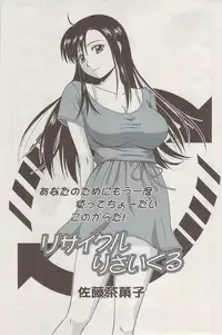 Action Pizazz Special 2009-08