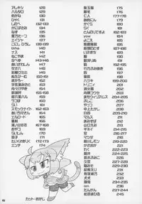 (C83) [Gururido (Various)] Ero Neko-san Trilogy Anal Silver