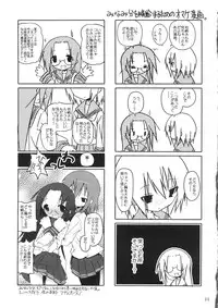 (C72) [Zenpou Fuchuui (Kuroba)] Hiyorin Strike (Lucky Star)