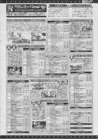 BugBug 2011-03 Vol. 199