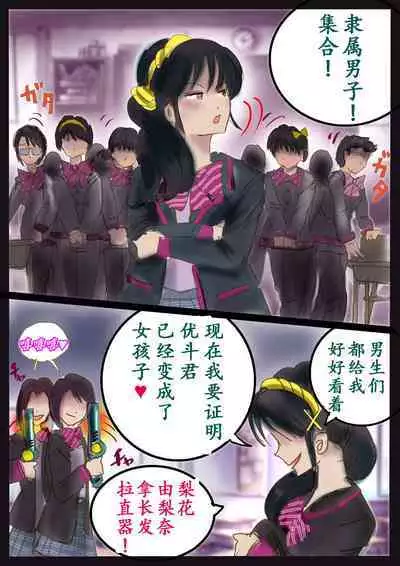 美百合学園