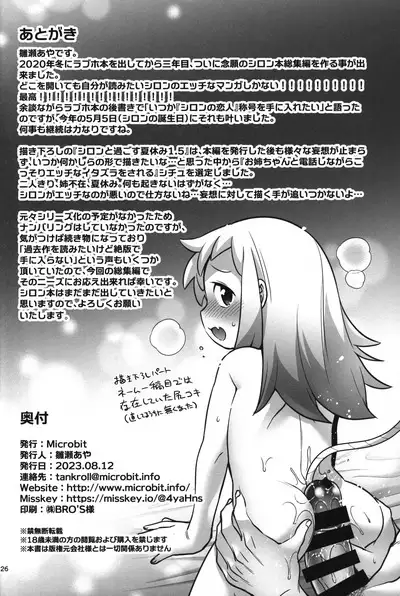 (C102) [Microbit (Hinase Aya)] Shiron-bon Soushuuhen 2020-2022 (Bomber Girl)