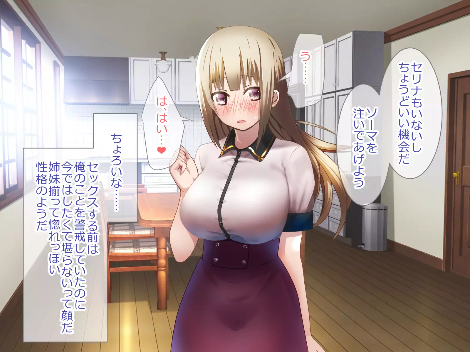 Shoukibo Cult no Kyouso ni Natte Shimai Harem Tsukutte Mita