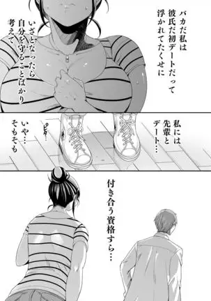 Choudo Ii Onna After Harajuku Date Hen Jou