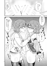 [Konnyaku Nabe (magifuro Konnyaku)] Boku × boku [Digital]