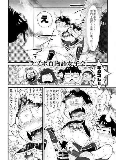 Monthly KaraOso Omnibus