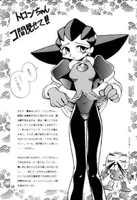 [Studio Katsudon (Manabe Jouji)] Rock Buster Go Shot!! (Rockman DASH)