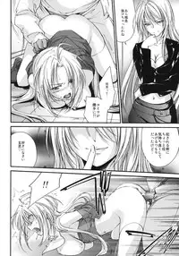 (COMITIA93) [Homura's R Comics (Yuuki Homura)] Kimontonkou -Tartaros Gate‐ 2