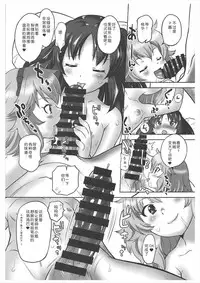 (C93) [Ohtado (Oota Takeshi)] Mojimoji Cinderella (THE IDOLM@STER CINDERELLA GIRLS) [Chinese] [靴下漢化組]