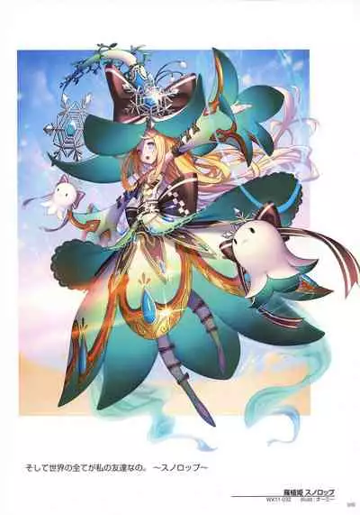 WIXOSS ART Material IV