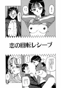 [SABE] Sho Taiken Hakusho Joukan