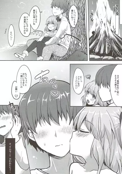 Flandre-chan to Yoru no o Sanpo