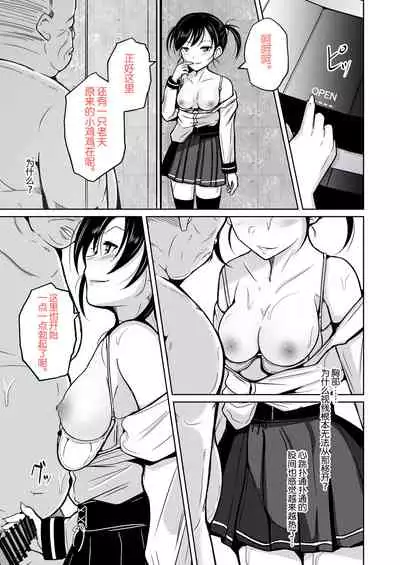 sequence irekaeru futari no karada