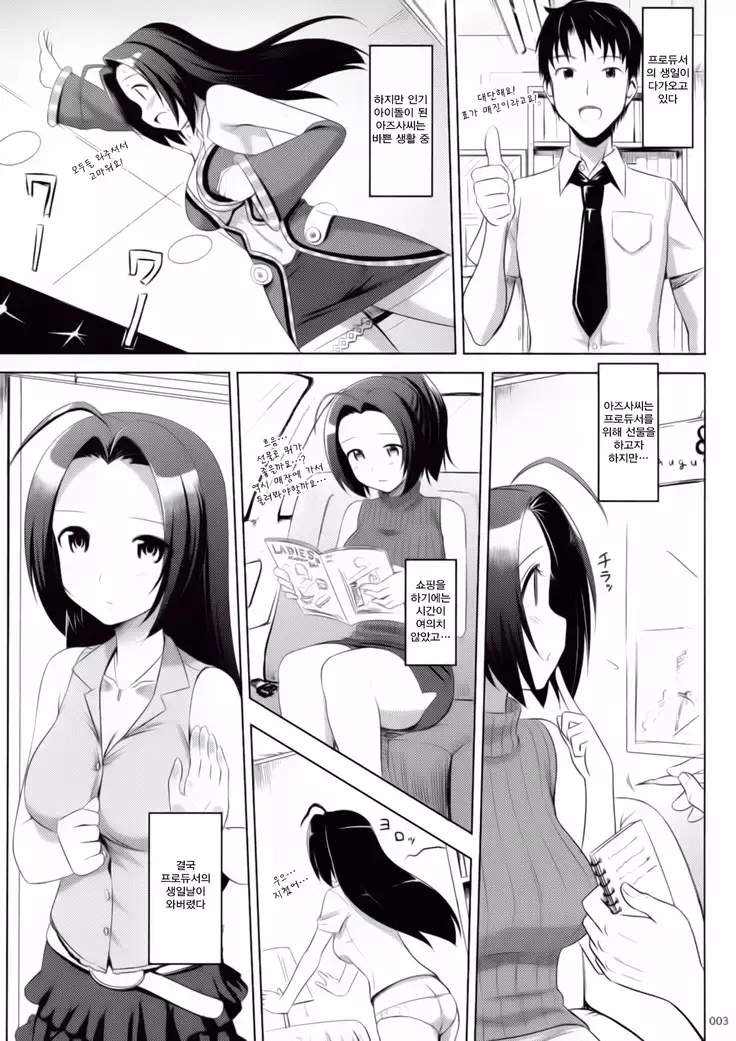 Jeno Gravure | 제노 그라비아