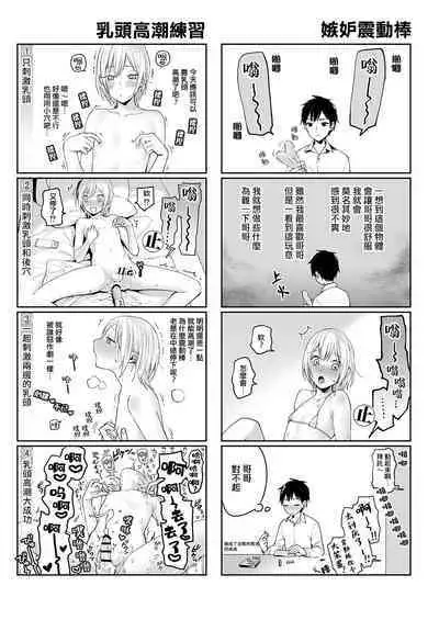 OnaNii-san, Yoru no Osanpo Roshutsu | 哥哥的自渎 夜晚散步露出play