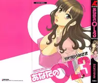 [Kawamori Misaki] Anata no OL 3