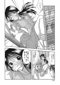 [Goto Hayako] Hokeni - Kayama Misae no Soudanshitsu Koisuru Kagaku