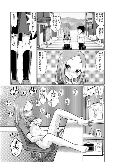 SeFri Jouzu no Takagi-san
