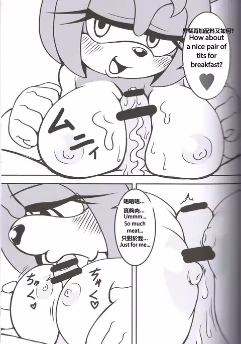 Kemono No Kanzume - Chinese