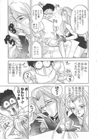 [Hikarino Daichi] Tonde Hazunde Boyoyoyoyon!