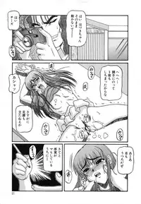 [Ginseiou] Bimai Okasu