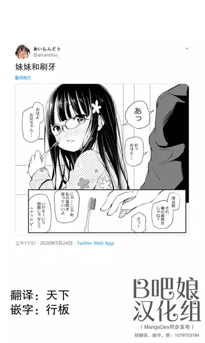 Tsundere Imouto to no Nichijou