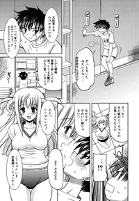 [Yokoi Rego] Yoru no Aima ni