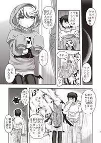 [Uziga Waita] Dead Flamingo [Digital]