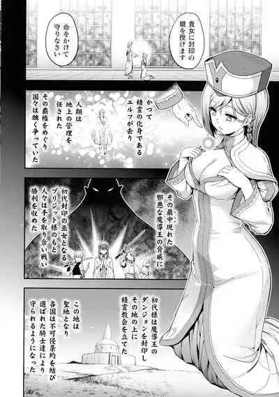 Kukkoro Heroines SP9