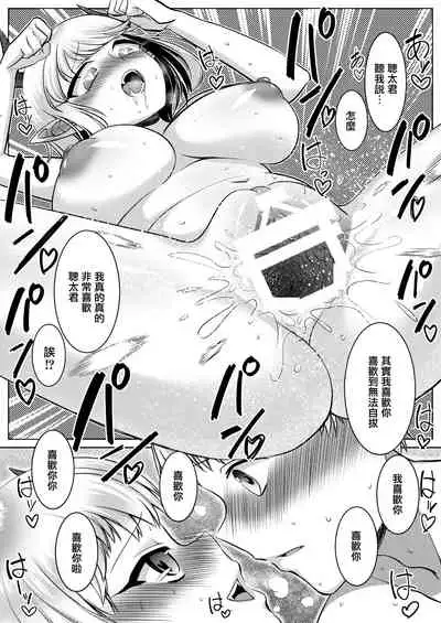 [はむすぁた]サキュバスのお姉さんに搾り取られる!!～したいだけ～[糖分超标汉化组]