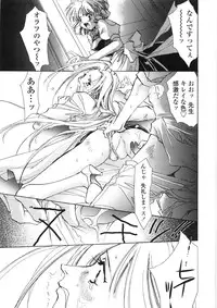 [Unite Souji] Onnanoko Nyuueki