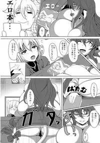 [Desk Drawer (Matsumoto Katsuya)] GYU-DON! 2