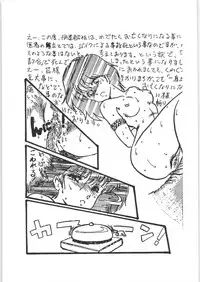 (C33) [Urinige Project (Various)] Yamibugyou Vol. 6 "Bugyoon II" (Various)