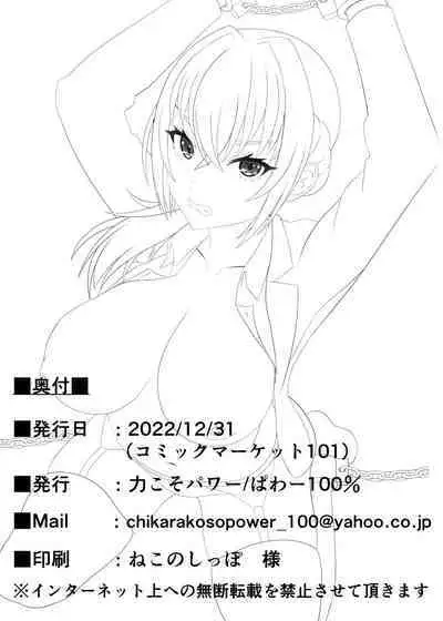 Hamerareta Hitozuma OL no Matsuro Kyousei Chitsunai Shasei no Hate ni...