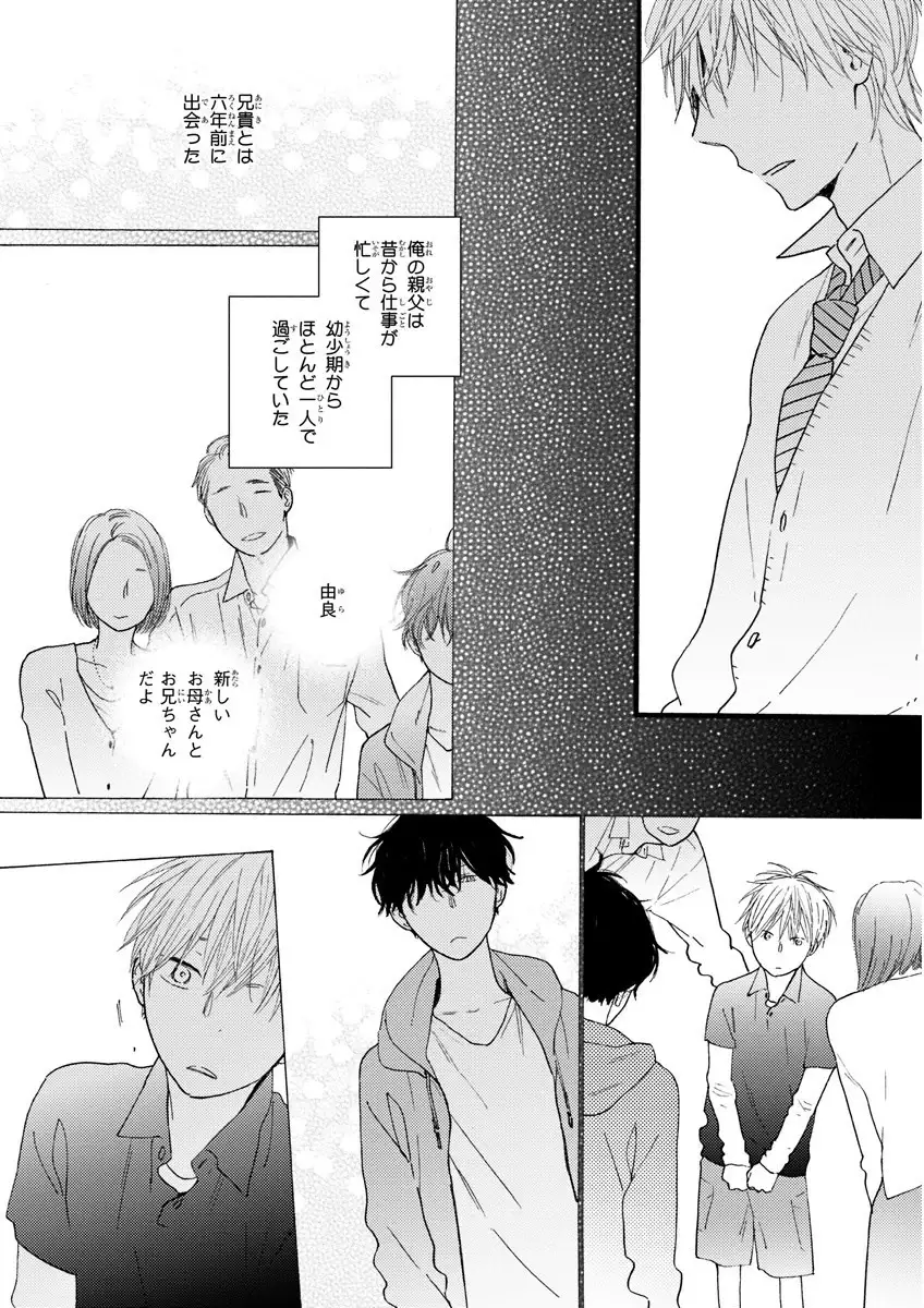 MAGAZINE BE×BOY 2016-01