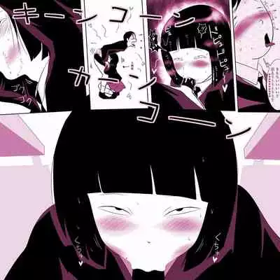 Gakkou no InChara Joshi ga Peropero Shite kita