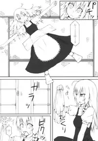 [Kawaisouko (Umiyume)] Marikan I (Touhou Project) [Digital]