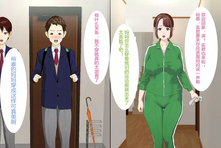 Kinjo Yuuwaku Daisandan <Tomodachi no Okaa-san Hen> Zenpen